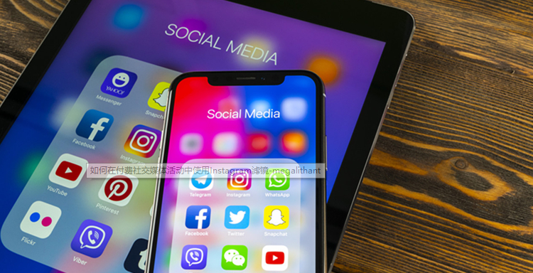 Instagram广告是你不二的选择平台! Instagram广告是你不二的选择平台!