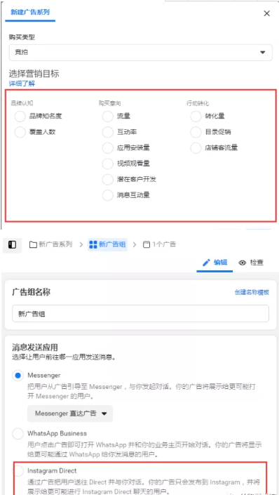 Instagram广告推广 Instagram广告推广