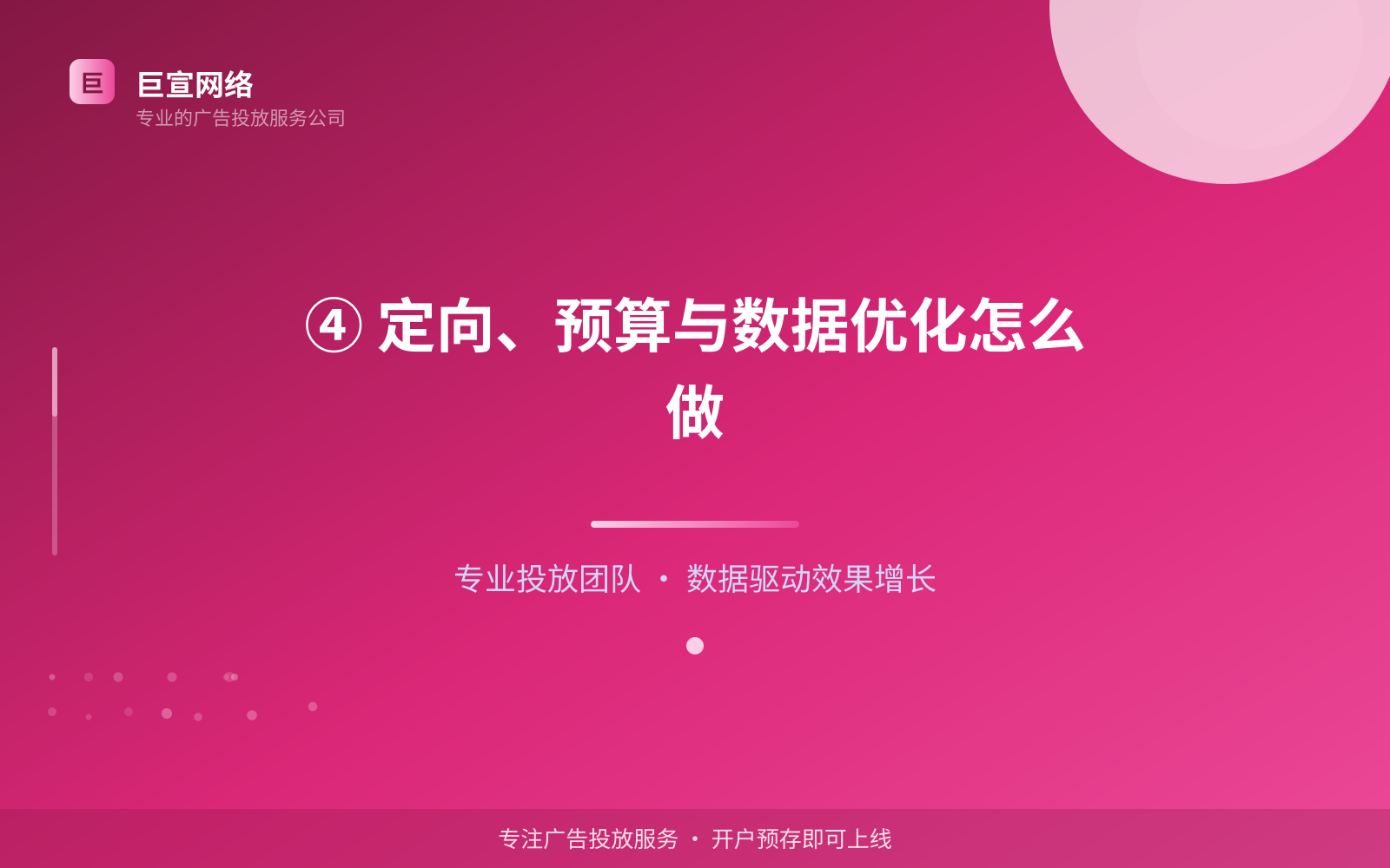 ④ 定向、预算与数据优化怎么做(效果数据维度) instagram广告投放:instagram广告怎么投放?如何开户?(配图5)