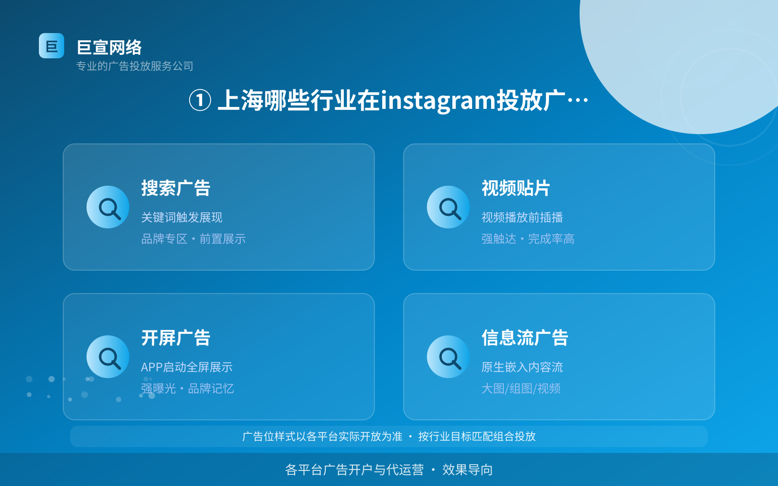 ① 上海哪些行业在instagram投放广告更有优势(服务内容介绍) ① 上海哪些行业在instagram投放广告更有优势(服务内容介绍)